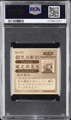 2002 YU-GI-OH! MORINAGA CHOCOLATE WAFER STICKERS #219 FIGHTING FLAME SWORD PSA 8 - Image 2