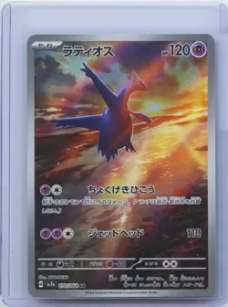 2024 Pokemon Card Japanese Latios AR 070/064 Paradise Dragona sv7a NM - Image 1
