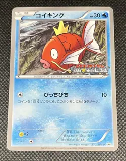 Pokemon Card Japanese Magikarp 210/BW-P Gym Challenge Promo 2013 - Image 4