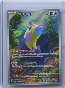 2024 Pokemon Card Japanese Bruxish AR 068/064 Paradise Dragona sv7a NM - Image 1