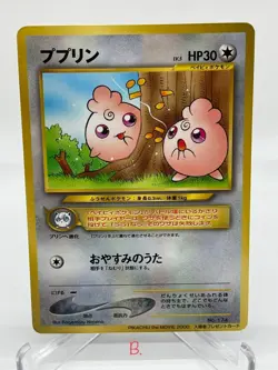 Igglybuff No. 174 - Pikachu Movie 2000 Promo Glossy - Pokemon Card Japanese (B) - Image 1