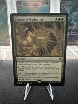 Season of Gathering Bloomburrow Regular - Image 1