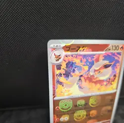 Pokemon TCG 151 Japanese MASTER BALL Reverse Flareon 136/165 Near Mint To Mint - Image 2