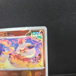 Pokemon TCG 151 Japanese MASTER BALL Reverse Flareon 136/165 Near Mint To Mint - Image 3