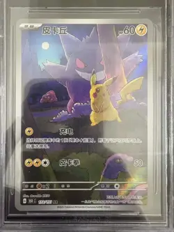 2025 Pokemon TCG Chinese Exclusive Pikachu Gengar 151C 172/151 AR BGS PRISTINE10 - Image 2