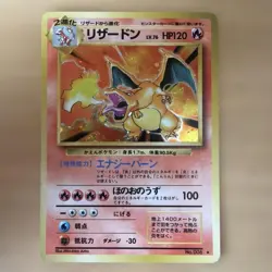 Charizard Pokemon Card (Old Back) - Image 1