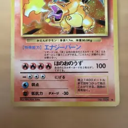 Charizard Pokemon Card (Old Back) - Image 3