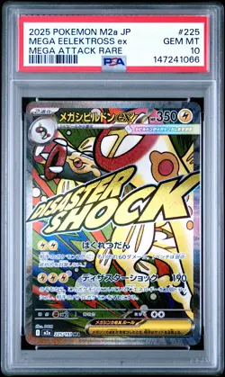 PSA GEM MT 10 - 2025 POKEMON JAPANESE M2a-MEGA DREAM ex 225 MEGA EELEKTROSS ex - Image 1