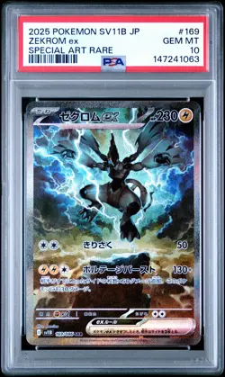 PSA GEM MT 10 - 2025 POKEMON JAPANESE SV11B-BLACK BOLT 169 ZEKROM ex - Image 1