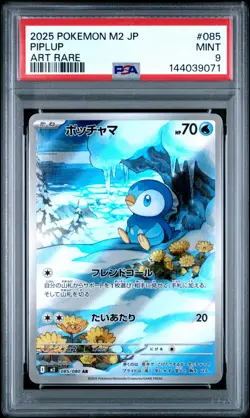 PSA MINT 9 - 2025 POKEMON JAPANESE M2-INFERNO X ART RARE 085 PIPLUP - Image 1