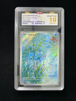 2023 Pokemon TCG Japanese SV1V Clauncher #083/078 AR BCTC 10 Gem MT+ LU57 - Image 1