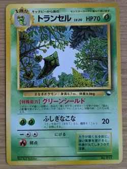 Metapod Pokemon Card Japanese No.011 Vending Series Old Back From Japan - Image 1