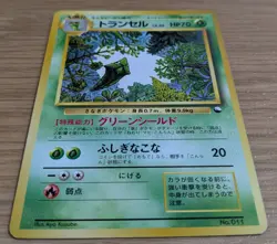 Metapod Pokemon Card Japanese No.011 Vending Series Old Back From Japan - Image 3
