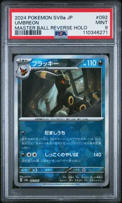 2024 POKEMON JPN SV8A-TERASTAL FEST EX MASTER BALL REVERSE HOLO UMBREON PSA 9 - Image 1