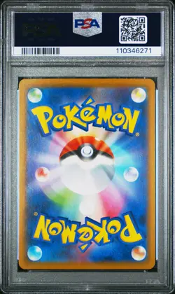 2024 POKEMON JPN SV8A-TERASTAL FEST EX MASTER BALL REVERSE HOLO UMBREON PSA 9 - Image 2