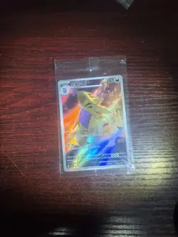 2025 Pokemon TCG Chinese Tyranitar 027/SV-P Promo Full Art Holo Sealed TB44 - Image 1