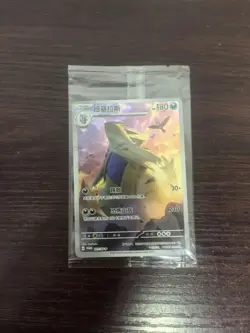 2025 Pokemon TCG Chinese Tyranitar 027/SV-P Promo Full Art Holo Sealed TB44 - Image 3