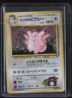 1998 Pokemon Japanese Gym Heroes #036 Erika's Clefable - Image 1