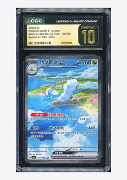 Pokemon CGC 10 PRISTINE Altaria ex SAR 2025 156/129 CSV5C S.Chinese - Image 1