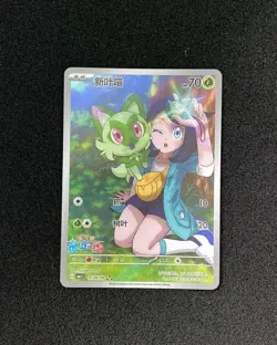 2025 Pokemon TCG S-CHN Gem Pack Vol.1 CBB1C 01 09/09 Sprigatito Holo FT50 - Image 1