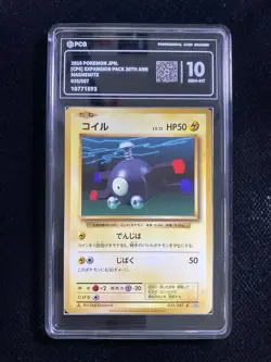 2016 Pokemon TCG JPN Magnemite CP6 035/087 C Expansion Pack 20th Ann PCG 10 AD12 - Image 1