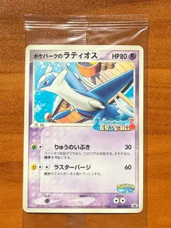 Pokemon Japanese Latios PokePark Grand Opening Promo 045/PCG-P SEALED - Image 1