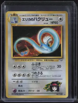 1998 Pokemon Japanese Gym Heroes #148 Erika's Dragonair - Image 1
