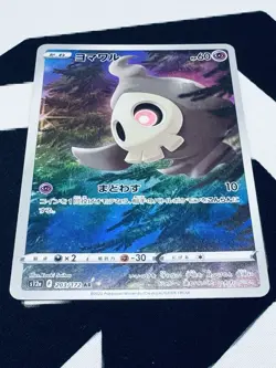Pokemon TCG Duskull AR S12a-203 Japanese AR - Image 3