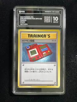 2016 Pokemon TCG JPN Pokedex CP6 078/087 U Expansion Pack 20th Ann PCG 10 AD12 - Image 1