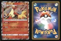 Blaziken 013/066 Rare Champion Road Pokemon Japanese Japanese Holo Near Mint - Image 3