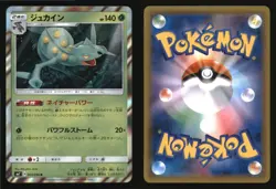 Sceptile 004/096 Holo Sky Splitting Charisma Pokemon Japanese Japanese Holo NM - Image 3