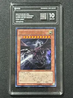YU-GI-OH! PCG10 SLIFER THE SKY DRAGON VJMP-JP064 UR 2012 JAPANESE - Image 1
