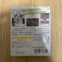 WonderSwan One Piece Mezase Kaizoku-Ou Carddass Hyper Battle - Image 3