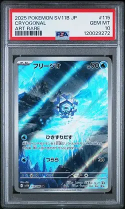 2025 POKEMON JAPANESE SV11B-BLACK BOLT #115 CRYOGONAL PSA 10 - Image 1