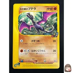 [NM] Alto Mare's Aerodactyl Pokemon Card Japanese 009/018 Theatre VS Deck 4A1 - Image 1