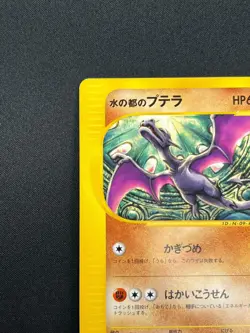 [NM] Alto Mare's Aerodactyl Pokemon Card Japanese 009/018 Theatre VS Deck 4A1 - Image 4