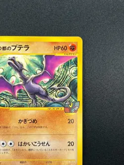 [NM] Alto Mare's Aerodactyl Pokemon Card Japanese 009/018 Theatre VS Deck 4A1 - Image 5