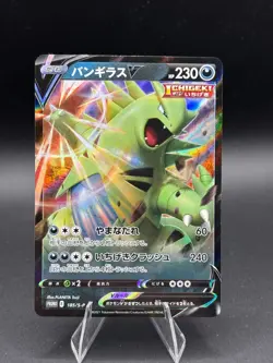 Pokemon card Promo 185/S-P Tyranitar V Sword & Shield s6a - Image 1