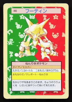 Alakazam NO. 065 Topsun HP Japanese Pokemon Card TCG - Image 1