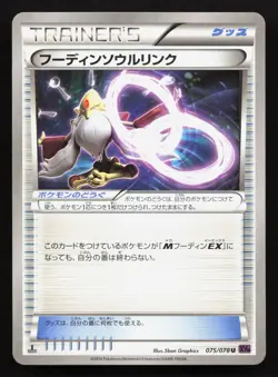 Alakazam Spirit Link 075/078 Psychic King NM Japanese Pokemon Card TCG - Image 1