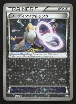 Alakazam Spirit Link 132/171 The Best of XY LP Japanese Pokemon Card TCG - Image 1
