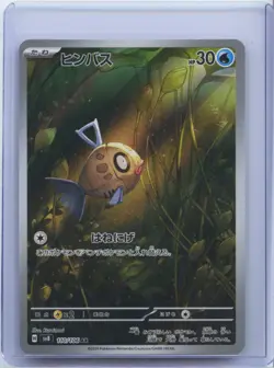 2024 Pokemon Card Japanese Feebas AR 110/106 sv8 Super Electric Breaker NM - Image 1
