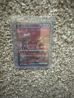 Mew ex SAR 205/165 sv2a Alt Art 2023 Pokemon Card 151 TCG Japanese 873 - Image 3
