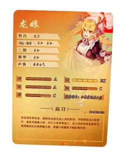 Goddess Story Waifu Card TCG| Tohru - Miss Kobayashi’s Dragon | MR | NS-5M03-015 - Image 2
