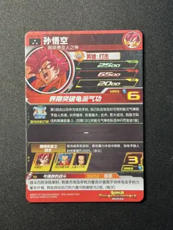 Bandi Dragon Ball Super Card Game Super Heroes Son Goku Sapphire UMC10-048 ZR29 - Image 2