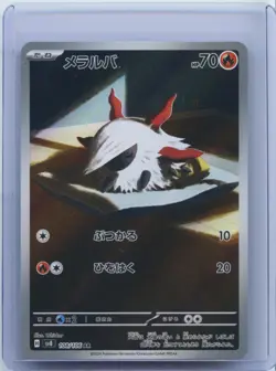 2024 Pokemon Card Japanese Larvesta AR 108/106 sv8 Super Electric Breaker NM - Image 1