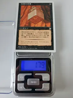 MTG Imperial Seal Japanese PO3 Portal Three Kingdoms MT - Image 2