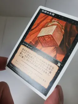 MTG Imperial Seal Japanese PO3 Portal Three Kingdoms MT - Image 5