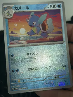 Wartortle (Master Ball Foil) U 008/165 SV2a Pokemon Card 151 - Pokemon Card - Image 3