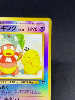Slowking Pokemon Card No.199 Very Rare Japanese Nintendo F/S74 - Image 2